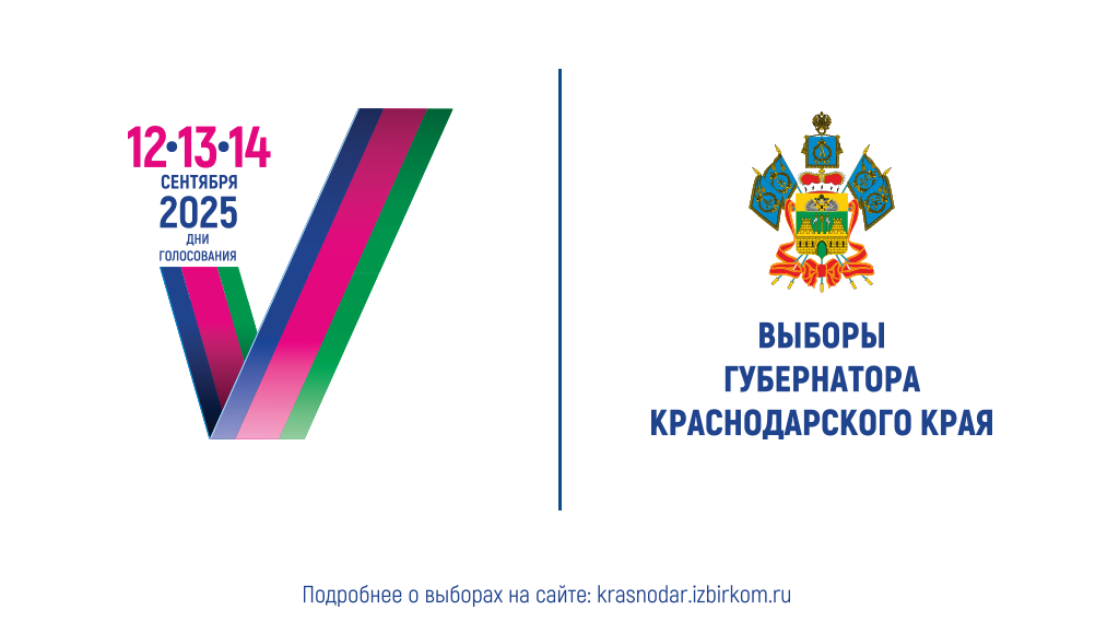 Выборы губернатора